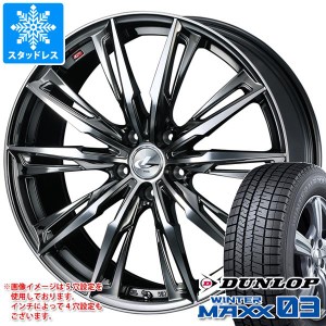 スタッドレスタイヤ ダンロップ ウインターマックス03 WM03 165/60R15 77Q ＆ レオニス GX 4.5-15 タイヤホイール4本セット165/60-15 DUN