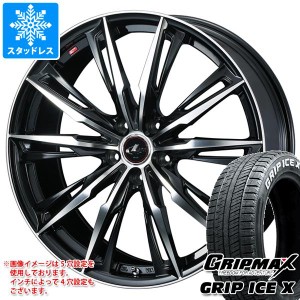 スタッドレスタイヤ グリップマックス グリップアイスエックス 195/55R16 87T ホワイトレター ＆ レオニス GX 6.5-16 タイヤホイール4本