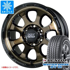 ハイエース 200系用 スタッドレス ダンロップ ウインターマックス SV01 195/80R15 107/105L マッドクロスグレイス タイヤホイール4本セッ