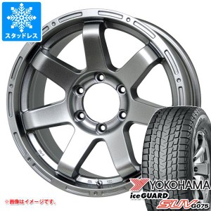 ランドクルーザー プラド 150系用 スタッドレス ヨコハマ アイスガード SUV G075 265/60R18 110Q マッドクロス MC-76 タイヤホイール4本