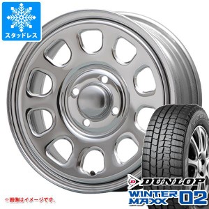 ハスラー用 スタッドレス ダンロップ ウインターマックス02 WM02 165/70R14 81Q MLJ デイトナ SS タイヤホイール4本セット