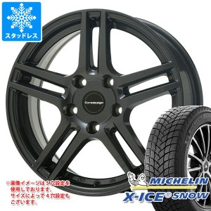 プジョー リフター用 スタッドレス ミシュラン エックスアイススノー 225/55R17 101H XL アイガー タイヤホイール4本セット