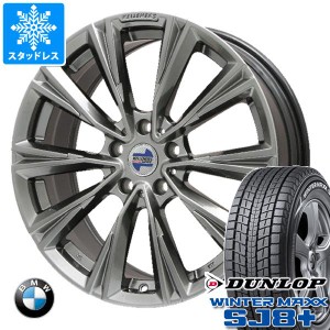 BMW G02 X4用 スタッドレス ダンロップ ウインターマックス SJ8 プラス 225/60R18 100Q ケレナーズ エックスライン タイヤホイール4本セ