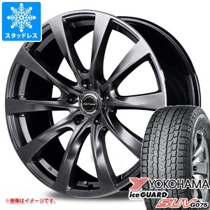 クラウン クロスオーバー 35系用 スタッドレス ヨコハマ アイスガード SUV G075 225/55R19 99Q レフィナーダ モーション2 タイヤホイール