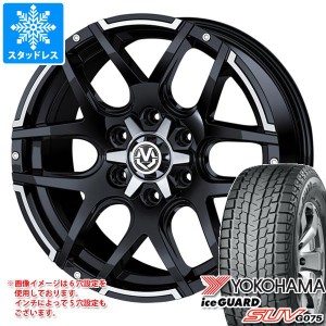 ランドクルーザー プラド 150系用 スタッドレス ヨコハマ アイスガード SUV G075 265/60R18 110Q マッドヴァンス04 タイヤホイール4本セ