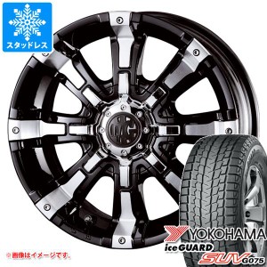 ランドクルーザー プラド 150系用 スタッドレス ヨコハマ アイスガード SUV G075 265/65R17 112Q クリムソン MG ビースト タイヤホイール