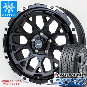 RAV4 50系用 スタッドレス ダンロップ ウインターマックス SJ8 プラス 235/70R16 106Q エアージー ロックス タイヤホイール4本セット