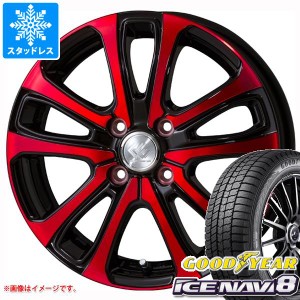 スタッドレスタイヤ グッドイヤー アイスナビ8 165/60R14 75Q ＆ セレブロ LF5 4.5-14 タイヤホイール4本セット165/60-14 GOODYEAR ICE N