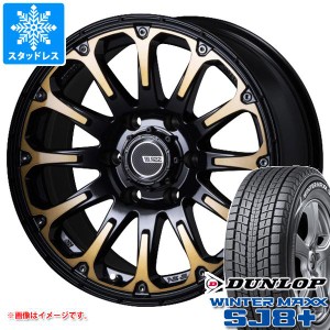 FJクルーザー 10系用 スタッドレス ダンロップ ウインターマックス SJ8 プラス 265/70R17 115Q SSR ディバイド FT タイヤホイール4本セッ