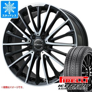 メルセデスベンツ W205 Cクラス用 スタッドレス ピレリ アイスゼロアシンメトリコ 225/45R18 95H XL ユーロアクシス オーパス タイヤホイ