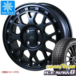 スタッドレスタイヤ グッドイヤー アイスナビ8 165/55R14 72Q ＆ ドゥオール フェニーチェ クロス XC8 5.0-14 タイヤホイール4本セット16