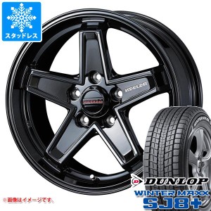 ジープ コンパス M624系用 スタッドレス ダンロップ ウインターマックス SJ8 プラス 225/60R17 99Q キーラー タクティクス タイヤホイー