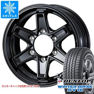 ハイエース 200系用 スタッドレス ダンロップ ウインターマックス SV01 195/80R15 107/105L キーラー タクティクス タイヤホイール4本セ