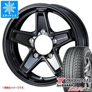 ジムニーシエラ JB74W用 スタッドレス ヨコハマ アイスガード SUV G075 195/80R15 96Q キーラー タクティクス タイヤホイール4本セット