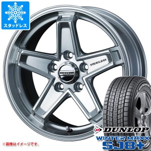 ジープ グランドチェロキー WK系用 スタッドレス ダンロップ ウインターマックス SJ8 プラス 265/60R18 110Q キーラー タクティクス タイ