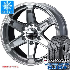 パジェロ V98用 スタッドレス ダンロップ ウインターマックス SJ8 プラス 265/65R17 112Q キーラー タクティクス タイヤホイール4本セッ