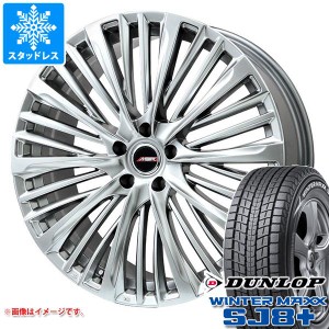 アルファード 40系用 スタッドレス ダンロップ ウインターマックス SJ8 プラス 225/55R19 103Q XL プレミックス MER-X タイヤホイール4本