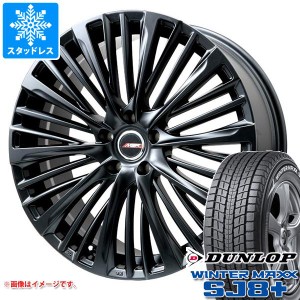 クラウン スポーツ 36系用 スタッドレス ダンロップ ウインターマックス SJ8 プラス 235/55R19 101Q プレミックス MER-X タイヤホイール4