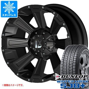 FJクルーザー 10系用 スタッドレス ダンロップ ウインターマックス SJ8 プラス 265/70R17 115Q オフビート レクセル オフロードスタイル 