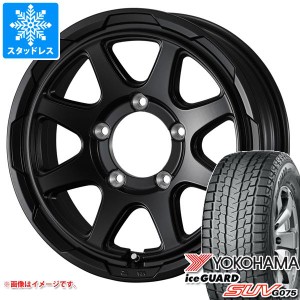 ジムニーシエラ JB74W用 スタッドレス ヨコハマ アイスガード SUV G075 195/80R15 96Q スタットベルク タイヤホイール4本セット