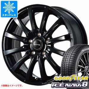 スタッドレスタイヤ グッドイヤー アイスナビ8 165/65R13 77Q ＆ アザーネ FB 4.0-13 タイヤホイール4本セット165/65-13 GOODYEAR ICE NA