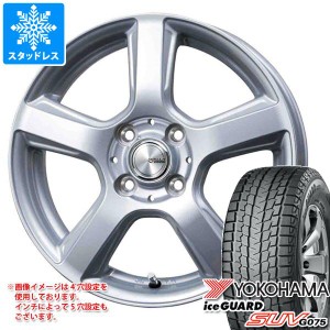 パジェロミニ用 スタッドレス ヨコハマ アイスガード SUV G075 175/80R15 90Q シビラ V-88 タイヤホイール4本セット