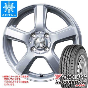 NV200バネット M20用 スタッドレス ヨコハマ アイスガード iG91 バン 前 165/80R14 91/90N (165R14 6PR相当) 後 165/80R14 97/95N (165R1