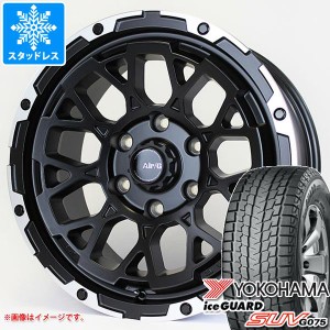 FJクルーザー 10系用 スタッドレス ヨコハマ アイスガード SUV G075 LT285/70R17 121/118Q エアージー ロックス タイヤホイール4本セット