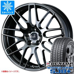 クラウン スポーツ 36系用 スタッドレス ダンロップ ウインターマックス SJ8 プラス 235/55R19 101Q デルモア LC.S タイヤホイール4本セ