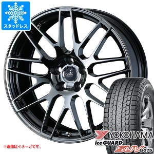 NX 20系用 スタッドレス ヨコハマ アイスガード SUV G075 235/50R20 104Q XL デルモア LC.S タイヤホイール4本セット