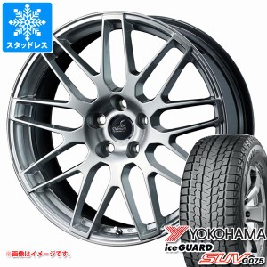 NX 20系用 スタッドレス ヨコハマ アイスガード SUV G075 235/50R20 104Q XL デルモア LC.S タイヤホイール4本セット