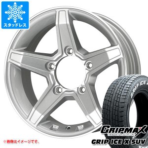 ジムニーシエラ JB74W用 スタッドレス グリップマックス グリップアイスエックス SUV 195/80R15 96Q ホワイトレター プレミックス エステ