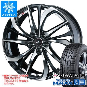 スタッドレスタイヤ ダンロップ ウインターマックス03 WM03 215/50R17 91Q ＆ レオニス TE 7.0-17 タイヤホイール4本セット215/50-17 DUN