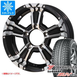 5本セット ジムニーシエラ JB74W用 スタッドレス ヨコハマ アイスガード SUV G075 215/70R16 100Q ナイトロパワー クロスクロウ タイヤホ