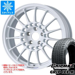 スタッドレスタイヤ グリップマックス グリップアイスエックス 205/55R17 95T XL ホワイトレター ＆ エンケイ スポーツ RC-T5 7.0-17 タ