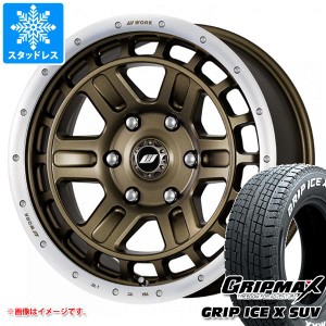 ランドクルーザー プラド 150系用 スタッドレス グリップマックス グリップアイスエックス SUV 265/65R17 112T ホワイトレター ワーク ク