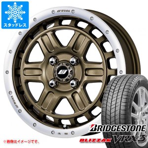 ハスラー用 スタッドレス ブリヂストン ブリザック VRX3 165/60R15 77Q ワーク クラッグ T-グラビック 2 タイヤホイール4本セット