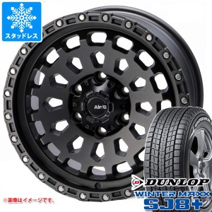 FJクルーザー 10系用 スタッドレス ダンロップ ウインターマックス SJ8 プラス 265/70R17 115Q エアージー ヴァルカン タイヤホイール4本