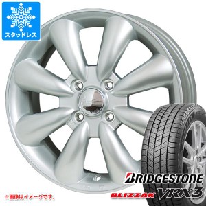 スタッドレスタイヤ ブリヂストン ブリザック VRX3 165/65R13 77Q ＆ ララパーム KC-8 4.0-13 タイヤホイール4本セット165/65-13 BRIDGES