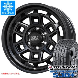 FJクルーザー 10系用 スタッドレス ダンロップ ウインターマックス SJ8 プラス 265/70R17 115Q マッドクロス アイヴァー タイヤホイール4