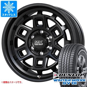 ハイエース 200系用 スタッドレス ダンロップ ウインターマックス SV01 195/80R15 107/105L マッドクロス アイヴァー タイヤホイール4本