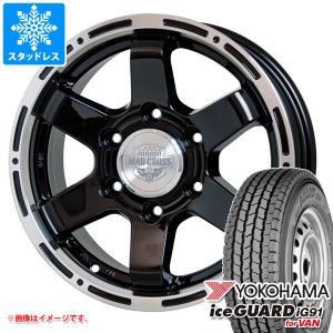 ハイエース 200系用 スタッドレス ヨコハマ アイスガード iG91 バン 195/80R15 107/105L マッドクロス MC-76 タイヤホイール4本セット