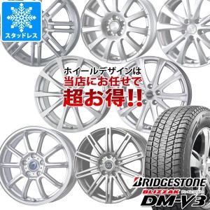 スタッドレスタイヤ ブリヂストン ブリザック DM-V3 225/70R16 103Q ＆ デザイン おまかせホイール 6.5-16 タイヤホイール4本セット225/7