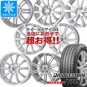 スタッドレスタイヤ ブリヂストン ブリザック VRX3 185/60R15 84Q ＆ デザイン おまかせホイール タイヤホイール4本セット185/60-15 BRID