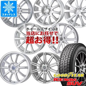 スタッドレスタイヤ グッドイヤー アイスナビ SUV 215/70R16 100Q ＆ デザイン おまかせホイール 6.5-16 タイヤホイール4本セット215/70-