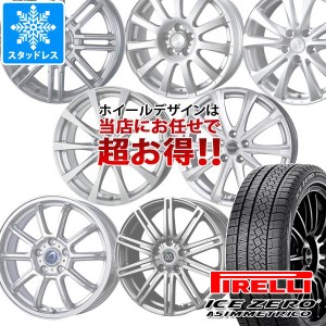 スタッドレスタイヤ ピレリ アイスゼロアシンメトリコ 195/65R15 91T ＆ デザイン おまかせホイール 6.0-15 タイヤホイール4本セット195/