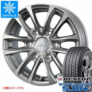 ハイエース 200系用 スタッドレス ダンロップ ウインターマックス SJ8 プラス 215/70R16 100Q プロディータ HC タイヤホイール4本セット