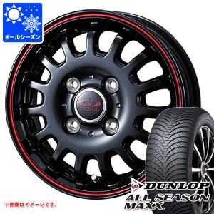 エブリイワゴン DA17W用 オールシーズンタイヤ ダンロップ オールシーズンマックス AS1 155/70R13 75H ヴィセンテ04EV 4.5-13 タイヤホイ