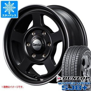 ハイエース 200系用 スタッドレス ダンロップ ウインターマックス SJ8 プラス 215/70R16 100Q ガルシア シカゴ5 タイヤホイール4本セット