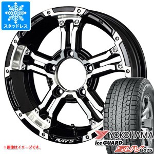 ジムニーシエラ JB74W用 スタッドレス ヨコハマ アイスガード SUV G075 215/70R16 100Q レイズ デイトナ FDX-J タイヤホイール4本セット